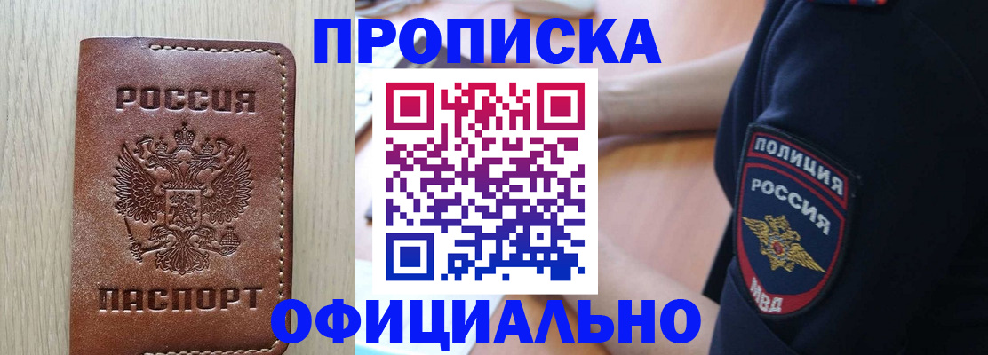 прописка ребенка в Чистополье