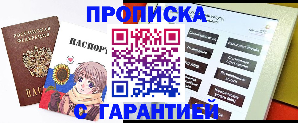 прописка 2025 в Чистополье