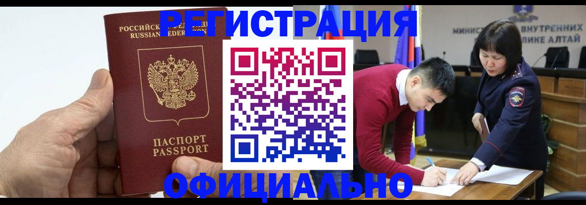 прописка для работы в Чистополье