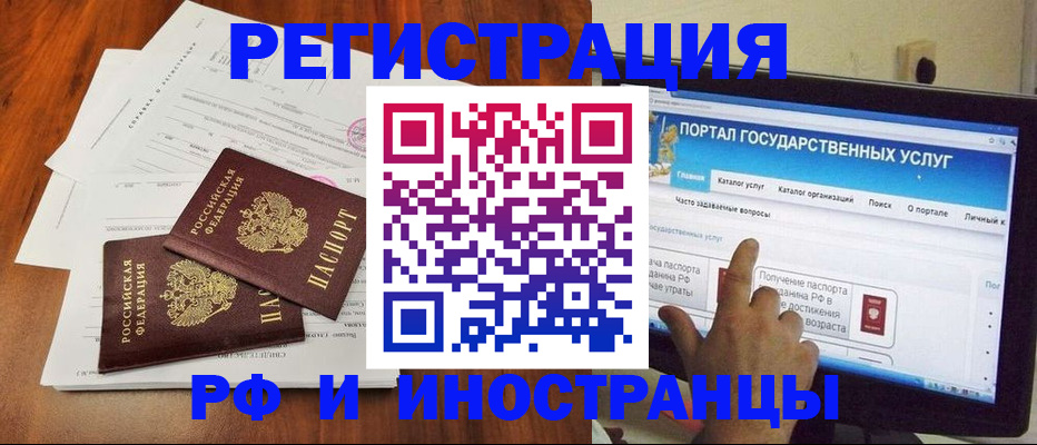 прописка для работы в Чистополье