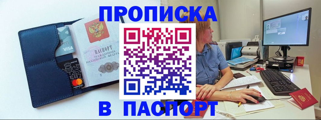 прописка для военкомата в Чистополье