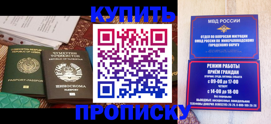 временная прописка в Чистополье