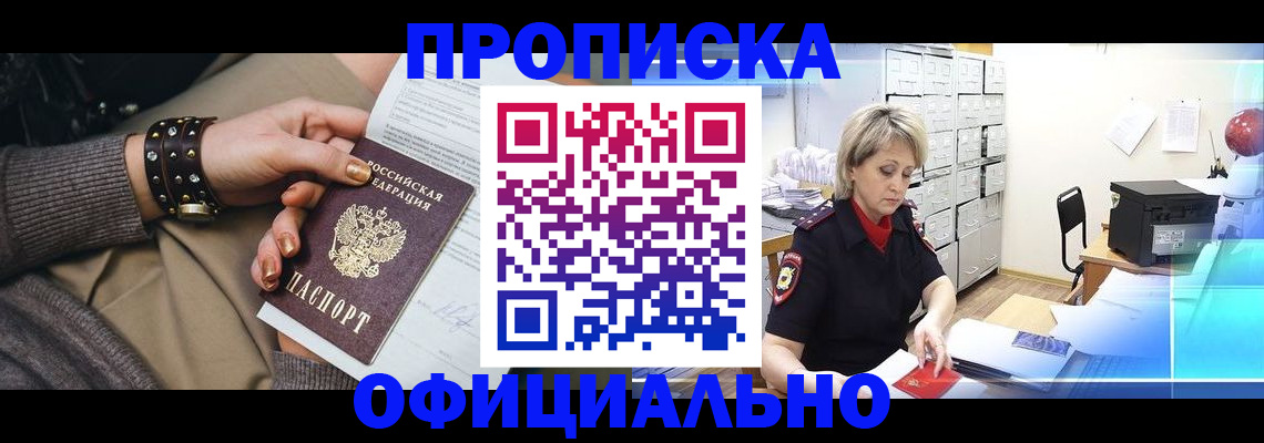 временная регистрация адрес в Чистополье