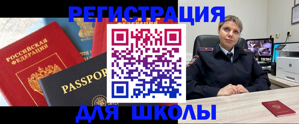 прописка для работы в Чистополье