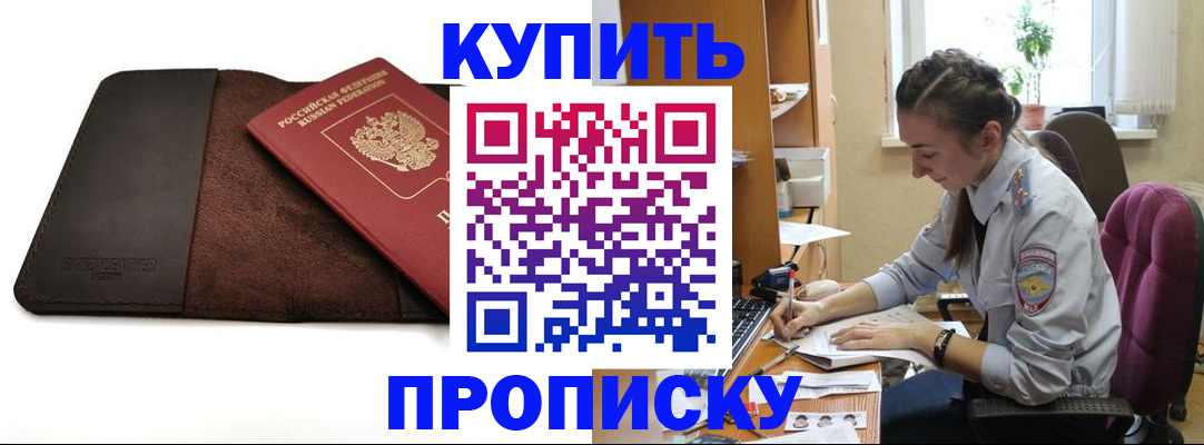 прописка паспорт в Чистополье