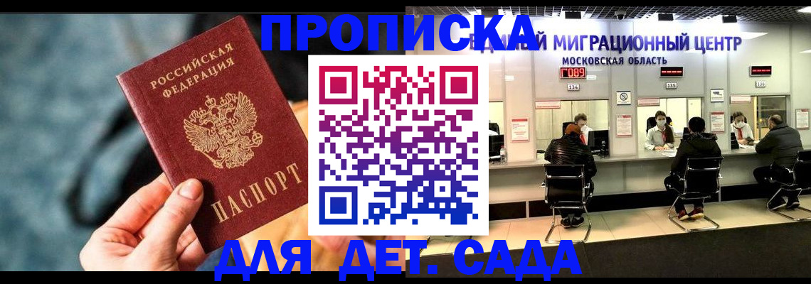 прописка для военкомата в Чистополье