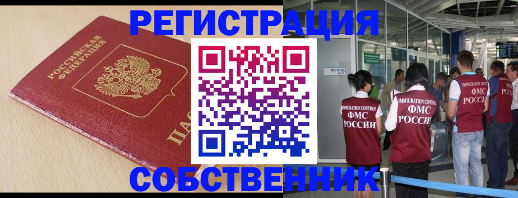 регистрация в Чистополье